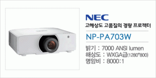 [NEC] NP-PA703W