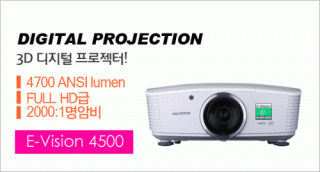 신우 SNC,[DIGITAL PROJECTION] E-Vision 4500