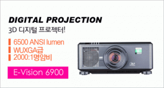 신우 SNC,[DIGITAL PROJECTION] E-Vision 6900