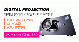 신우 SNC,[DIGITAL PROJECTION] M-Vision Cine 930