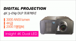 [DIGITAL PROJECTION] Insight 4K Dual LED