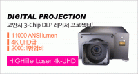 [DIGITAL PROJECTION] HIGHlite Laser 4k-UHD