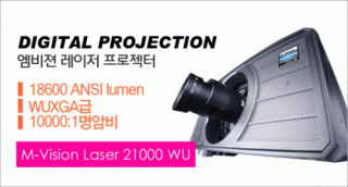 신우 SNC,[DIGITAL PROJECTION] M-Vision Laser 21000 WU