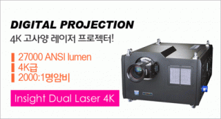 [DIGITAL PROJECTION] Insight Dual Laser 4K