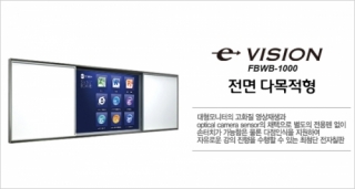 e-VISION 전면다목적형 FB-9000 / 1010