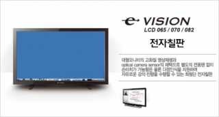 신우 SNC,e-VISION LCD 065 / 070 / 082