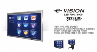 e-VISION LED 7000 / 8000