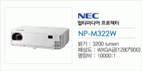 [NEC] NP-M322W