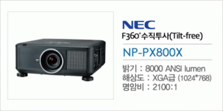 [NEC] NP-PX800X
