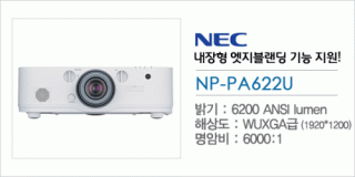 [NEC] NP-PA622U