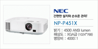 [NEC] NP-P451X