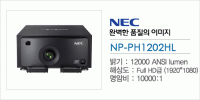 [NEC] NP-PH1202HL