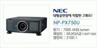 [NEC] NP-PX750UG