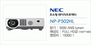 [NEC] NP-P502HL